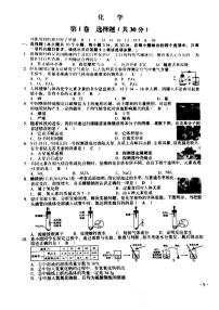 2021年山西省晋中市中考理综真题及答案（扫描版）