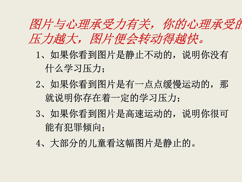 闽教版心理健康七年级 10.好情绪，坏情绪 课件04