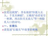 闽教版心理健康七年级 7.友谊之树常青 课件