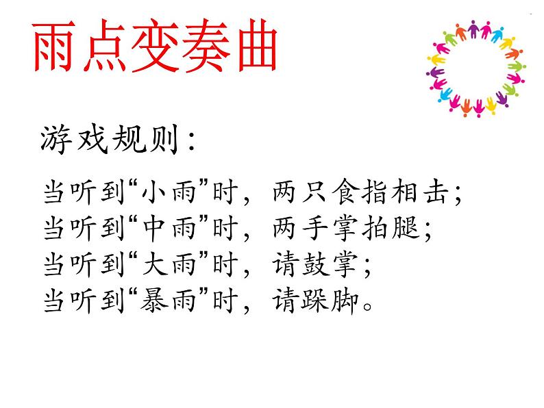 闽教版心理健康八年级 1.青春期性生理与性心理 课件03