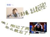 闽教版心理健康八年级 7.训练你的记忆力 课件