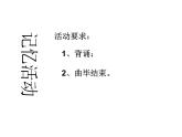 闽教版心理健康八年级 7.训练你的记忆力 课件