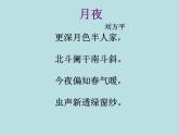 闽教版心理健康八年级 7.训练你的记忆力 课件