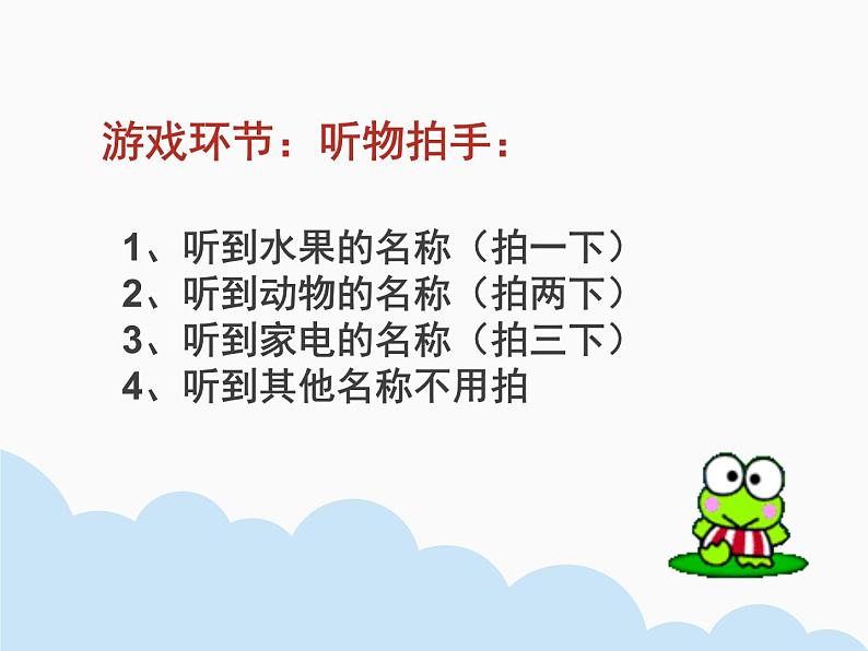 5.训练你的注意力 课件    2021-2022学年心理健康七年级-闽教版01