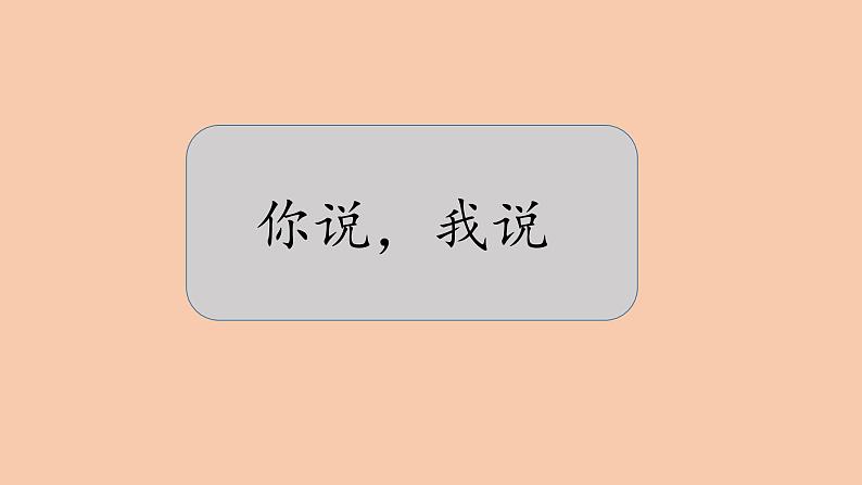 9.情绪，心灵的晴雨表 课件  2021-2022学年心理健康七年级-闽教版第8页