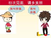 6.体验友情 课件  2021-2022学年心理健康七年级-闽教版
