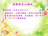7.友谊之树常青 课件    2021-2022学年心理健康七年级-闽教版