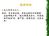 10.好情绪，坏情绪 课件  2021-2022学年心理健康七年级-闽教版