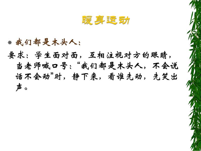 10.好情绪，坏情绪 课件  2021-2022学年心理健康七年级-闽教版第1页