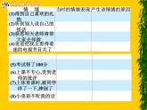 10.好情绪，坏情绪 课件  2021-2022学年心理健康七年级-闽教版