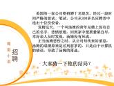12.人人都会有挫折 课件  2021-2022学年心理健康七年级-闽教版