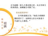 12.人人都会有挫折 课件  2021-2022学年心理健康七年级-闽教版