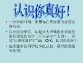 7.友谊之树常青 课件   2021-2022学年心理健康七年级-闽教版