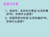 7.友谊之树常青 课件   2021-2022学年心理健康七年级-闽教版