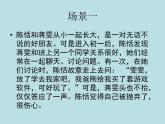 7.友谊之树常青 课件   2021-2022学年心理健康七年级-闽教版