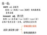 闽教版心理健康八年级 7.训练你的记忆力 课件