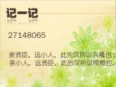 闽教版心理健康七年级 4 学习讲方法 课件PPT