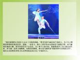 闽教版心理健康七年级 13 挫折与成长 课件PPT