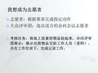 闽教版七年级十七 仪态与美教学演示ppt课件