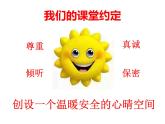 闽教版心理健康七年级 25 明天的我 课件PPT