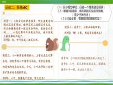 北师大版八年级心理健康 5 优雅地说“不” 课件PPT+教案+视频素材