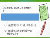 北師大版八年級心理健康 2 書山有捷徑  課件PPT+教案+視頻素材