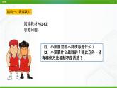 北師大版八年級(jí)心理健康 6 面對(duì)生活中的不良誘惑 課件PPT+教案+視頻素材