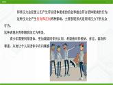 北師大版八年級(jí)心理健康 6 面對(duì)生活中的不良誘惑 課件PPT+教案+視頻素材