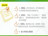 北師大版八年級心理健康 7 尋找未知的自己 課件PPT+教案+視頻素材