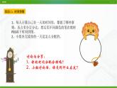 北师大版八年级心理健康 9 追逐时光 课件PPT+教案+视频素材