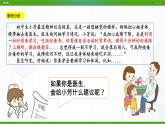 北師大版八年級心理健康 10 優(yōu)化我的休閑模式 課件PPT+教案+視頻素材