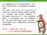 北师大版八年级心理健康 11 煲一锅美味的汤 课件PPT+教案+视频素材