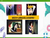 北師大版八年級心理健康 14 驅(qū)散嫉妒的陰云 課件PPT+教案+視頻素材
