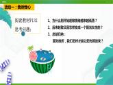 北師大版八年級(jí)心理健康 13 讓陽(yáng)光照進(jìn)來(lái) 課件PPT+教案+視頻素材