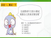 北师大版八年级心理健康 16 告别拖延症 课件PPT+教案+视频素材