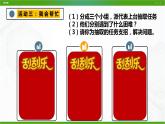 北師大版八年級心理健康 17 堅韌的心 課件PPT+教案+視頻素材