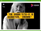 北師大版八年級心理健康 19 搭建成功的階梯 課件PPT+教案+視頻素材
