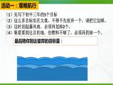 北師大版八年級心理健康 19 搭建成功的階梯 課件PPT+教案+視頻素材