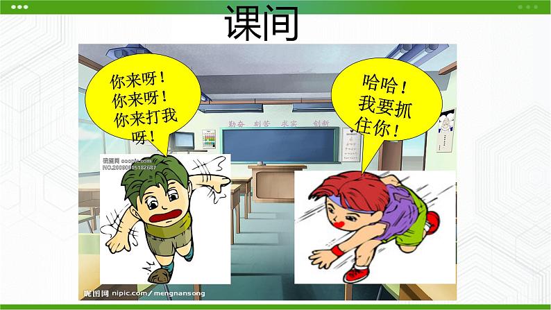 4课过充盈的生活第5页
