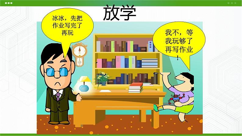 4课过充盈的生活第6页