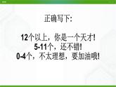 北师大版心理健康七年级 6 我的记忆法宝 课件PPT+教案