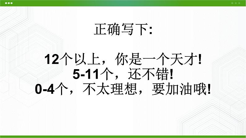 北师大版心理健康七年级 6 我的记忆法宝 课件PPT+教案05