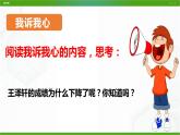 北师大版心理健康七年级 9 做个计划高手 课件PPT+教案+视频素材