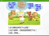 北师大版心理健康七年级 9 做个计划高手 课件PPT+教案+视频素材