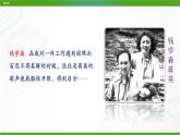 北师大版心理健康七年级 7 我的最强大脑 课件PPT+教案+视频素材