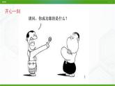 北师大版心理健康七年级 10 积极合理归因 课件PPT+教案