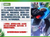 北师大版心理健康七年级 16 情绪管理ABC 课件PPT+教案+视频素材