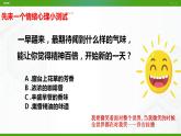 北师大版心理健康七年级 16 情绪管理ABC 课件PPT+教案+视频素材