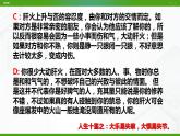 北师大版心理健康七年级 16 情绪管理ABC 课件PPT+教案+视频素材