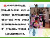 北师大版心理健康七年级 17 一起追逐星星 课件PPT+教案+视频素材